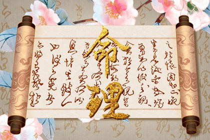 命运程测算|诠天八字算命|八字算寿命长短|八字排盘免费|八字精准详批