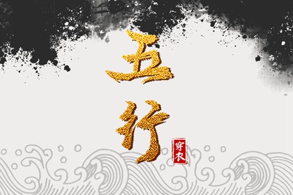 起名测分免费 线上取名字 靠谱八字取名 取名汉字大全